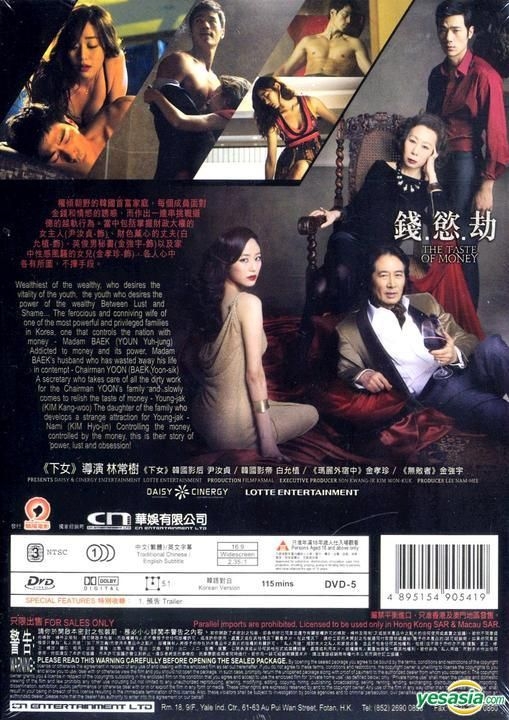 YESASIA The Taste Of Money 2012 Blu ray English Subtitled