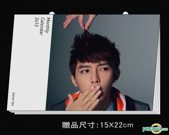 YESASIA : 紀念日(永遠記得版) 音樂- 炎亞綸, HIM 華研國際音樂股份