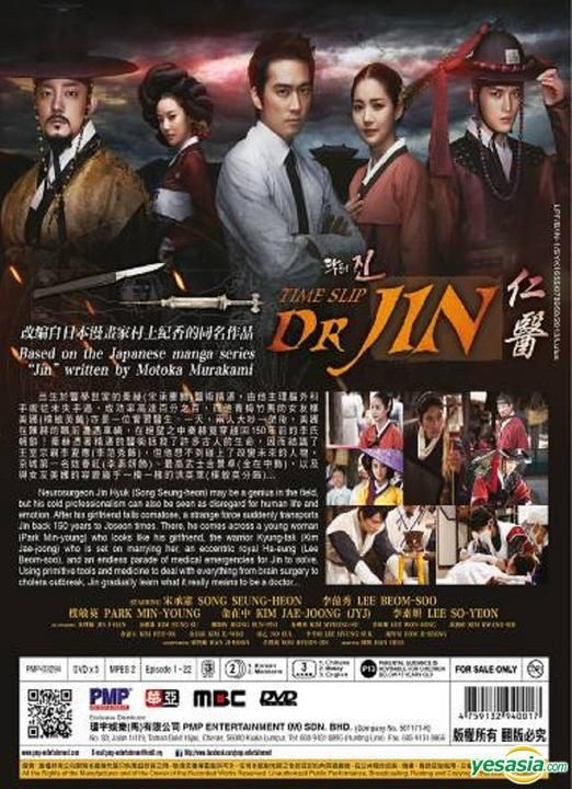 YESASIA: Dr. Jin (DVD) (End) (Multi-audio) (English Subaltd