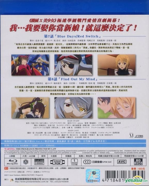 YESASIA: IS (Infinite Stratos) 2 Vol.5 (DVD)(Japan Version) DVD