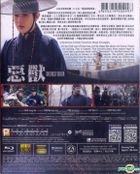 Monstrum (2018) (Blu-ray) (Hong Kong Version)