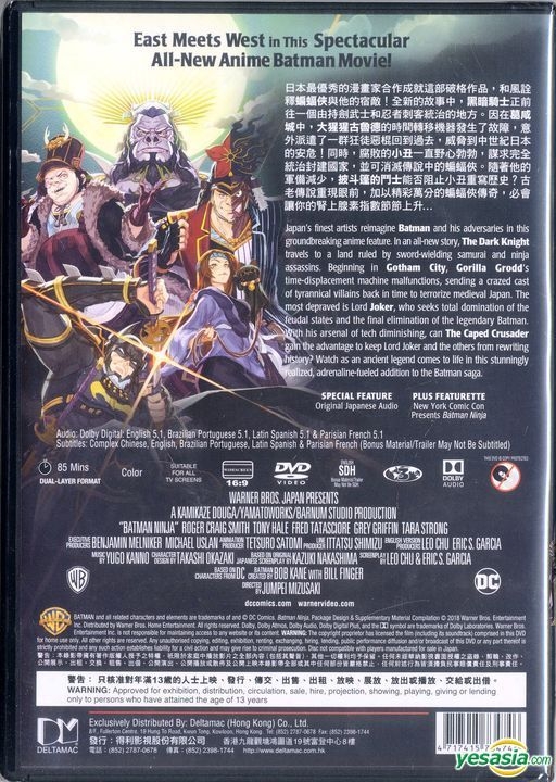 YESASIA: Batman Ninja (2018) (DVD) (Hong Kong Version) DVD 