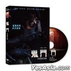 GUIMOON: The Lightless Door (2021) (DVD) (Taiwan Version)