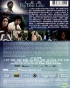 ビッグ・ブルー・レイク（大藍湖）(2011) (DVD) (香港版)