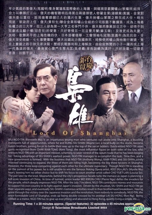 Lord of shanghai tvb best sale watch online