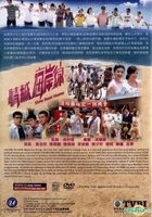 情越海岸线 (DVD) (完) (中英文字幕) (TVB剧集) (美国版) 