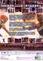 Kamen Rider X Super Sentai: Super Hero Taisen (DVD) (Hong Kong Version)
