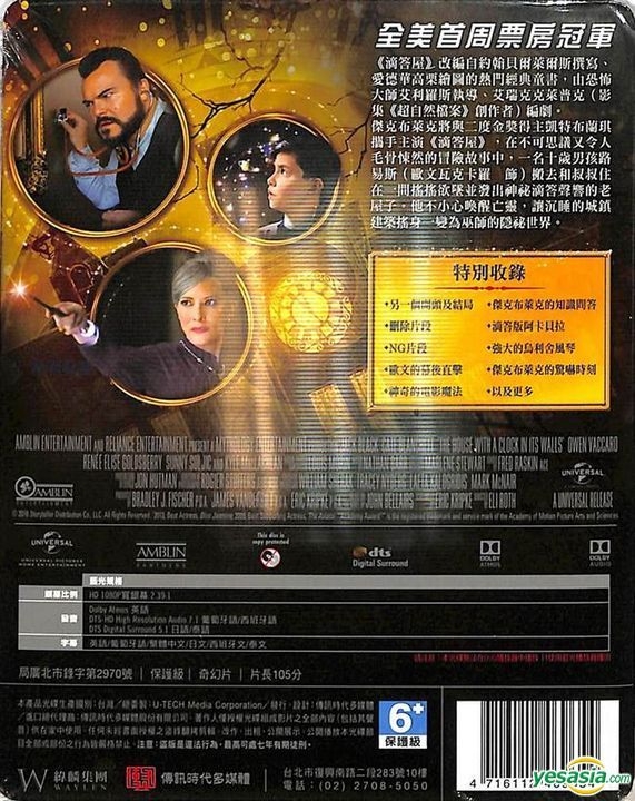 Yesasia The House With A Clock In Its Walls 2018 Blu Ray Taiwan