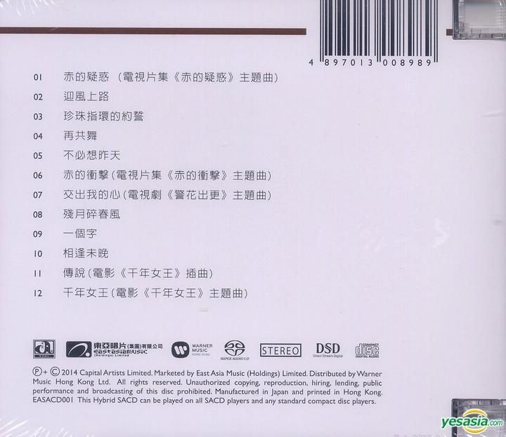 YESASIA : 赤色梅艷芳(SACD) (首批限量版) 音樂- 梅艷芳, 東亞唱片