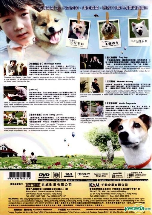 Happy Together 7 DVD（希少） YESASIA: Happy Together - All About My Dog (2011) (DVD) (English