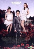 I Trusted Him (DVD) (Part II) (End) (Multi-audio) (MBC TV Drama) (Taiwan Version)