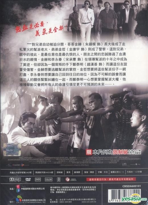 YESASIA: A Better Tomorrow (2010) (DVD) (Taiwan Version) DVD