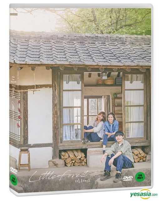 YESASIA: リトル・フォレスト (2018) (DVD) (韓国版) DVD - キム・テリ