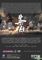 枭雄 (2015) (DVD) (1-32集) (完) (国/粤语配音) (中英文字幕) (TVB剧集) (美国版) 