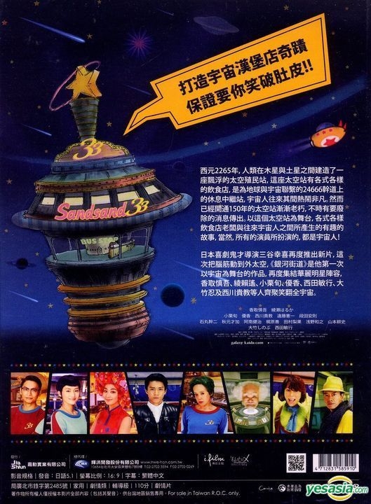 Yesasia Galaxy Turnpike 15 Dvd Taiwan Version Dvd Katori Shingo Ayase Haruka Welcome International Co Ltd Tw Japan Movies Videos Free Shipping North America Site