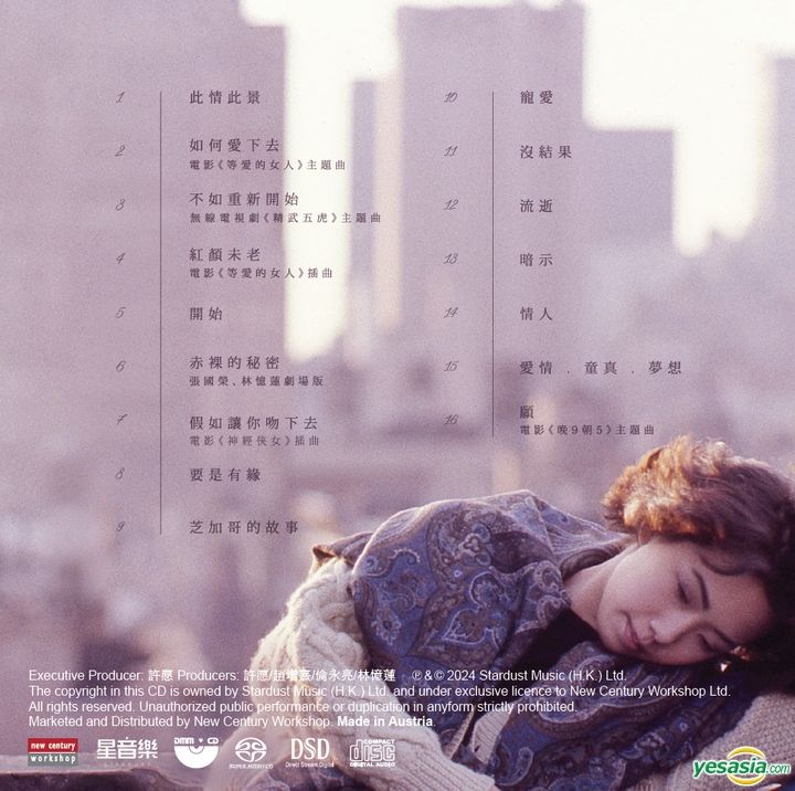 Sandy Lam サンディラム　林憶蓮 關於她的愛情故事 CD YESASIA : 關於她的愛情故事(DMM SACD) 音樂- 林憶蓮, 新世紀工作室