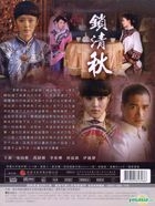 Four Women Conflict (DVD) (Part II) (End) (Taiwan Version)