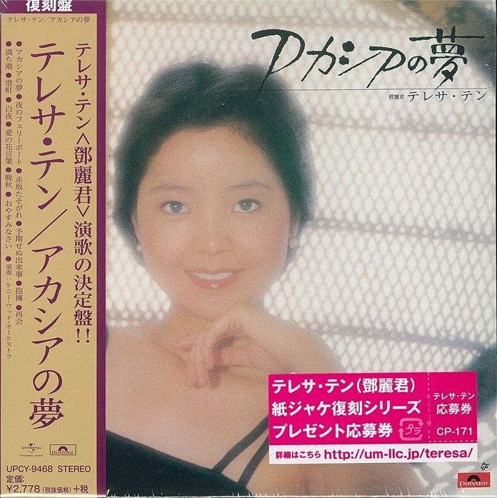 YESASIA: Acacia no Yume (First Press Limited Edition) (Japan 