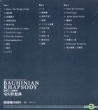 港樂vs黃耀明 電幻狂想曲 (3CD) (重新發行) 