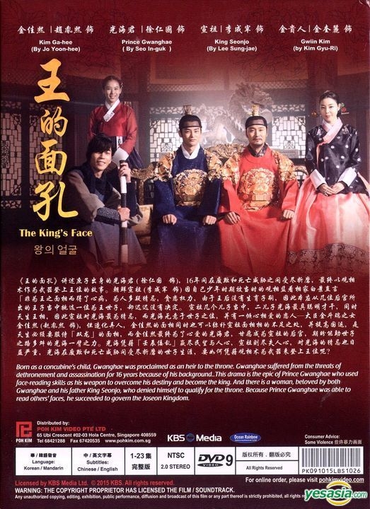 YESASIA: The King 2 Hearts (DVD) (End) (Multi-audio) (English Subtitled)  (MBC TV Drama) (Singapore Version) DVD - Ha Ji Won, Lee Seung Gi, Poh Kim  Video Pte LTD. - Korea TV Series