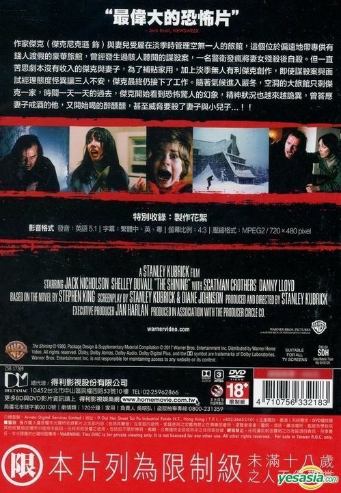 YESASIA: The Shining (1980) (DVD) (Taiwan Version) DVD - Shelley