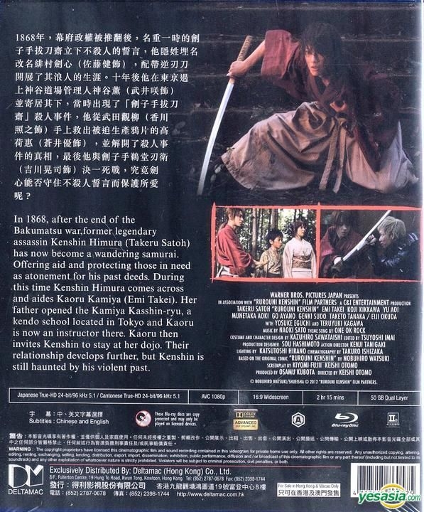 Rurouni Kenshin: Part I - Origins [DVD]