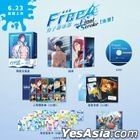 劇場版FREE! 男子游泳部–the Final Stroke–後篇 (2022) (DVD) (豪華特典) (台灣版)