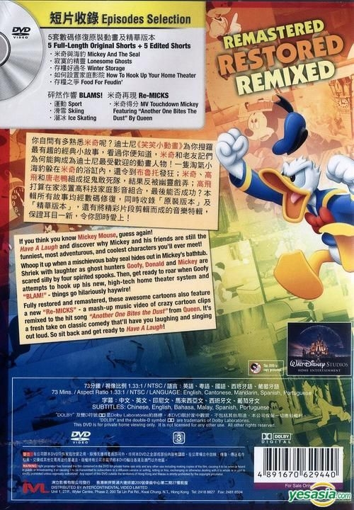 YESASIA: Have A Laugh  (DVD) (Hong Kong Version) DVD -  Intercontinental Video (HK) - Anime in Chinese - Free Shipping - North  America Site