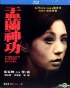 盂蘭神功 (2014) (Blu-ray) (香港版) 
