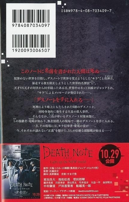 Death Note Light up the NEW world: novos detalhes e imagens > [PLG]