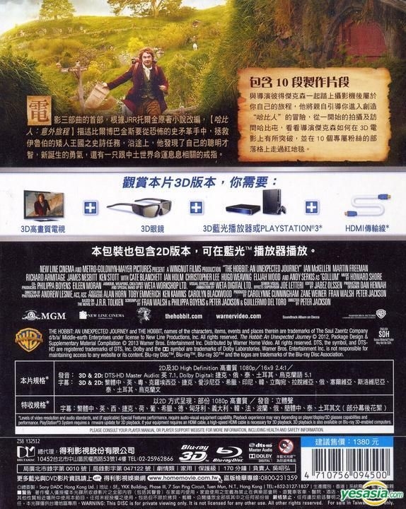 YESASIA: The Hobbit: An Unexpected Journey (2012) (Blu-ray) (2D + 3D ...