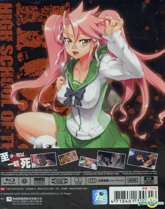 YESASIA: Highschool of the Dead (Blu-ray) (Vol.4) (End) (Taiwan Version)  Blu-ray - Proware Multimedia International Co., Ltd. - Anime in Chinese -  Free Shipping