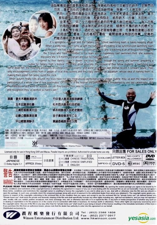 YESASIA: Water Boys (DVD) (Hong Kong Version) DVD - Tsumabuki