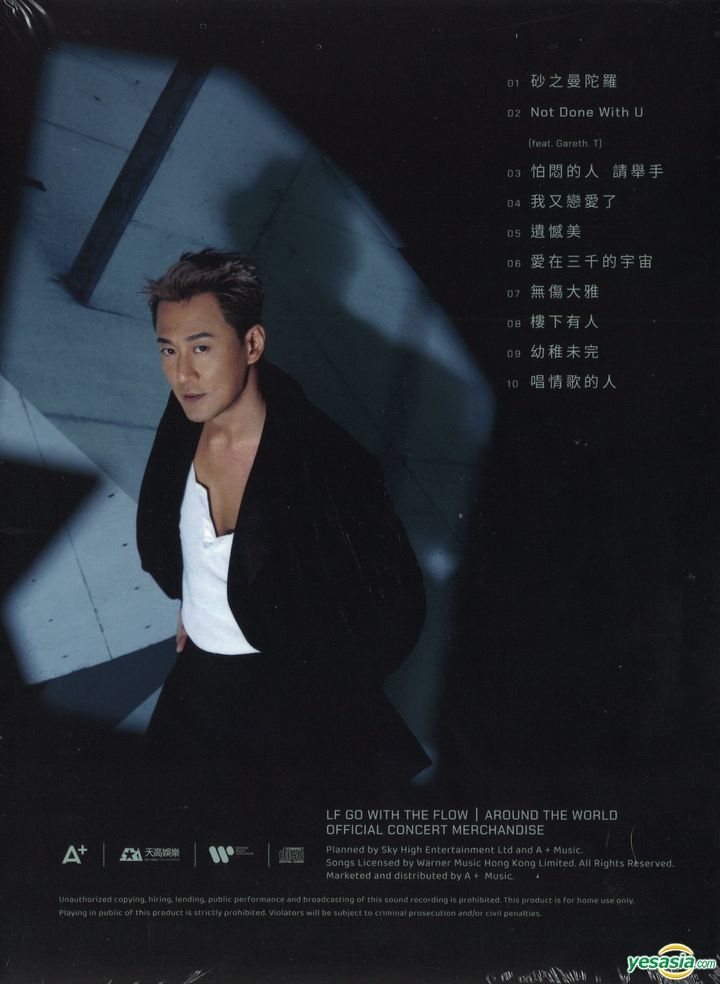 YESASIA: おすすめ商品 - Go With The Flow (Hong Kong Version) Music
