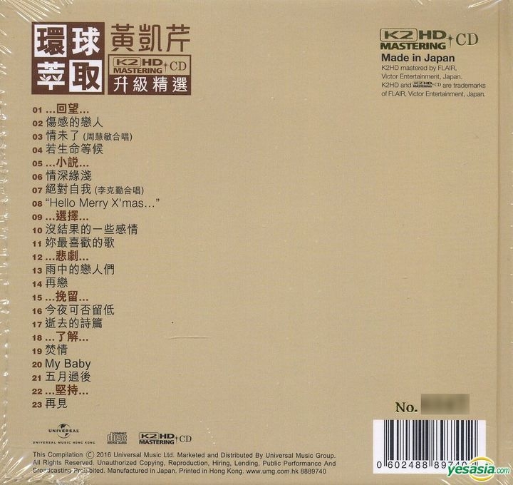YESASIA: Chris Wong Upgraded Collection (K2HD) (Limited