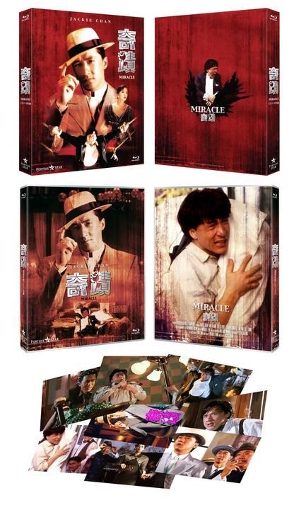 YESASIA: Miracle (1989) (Blu-ray) (Full Slip Case) (Limited 