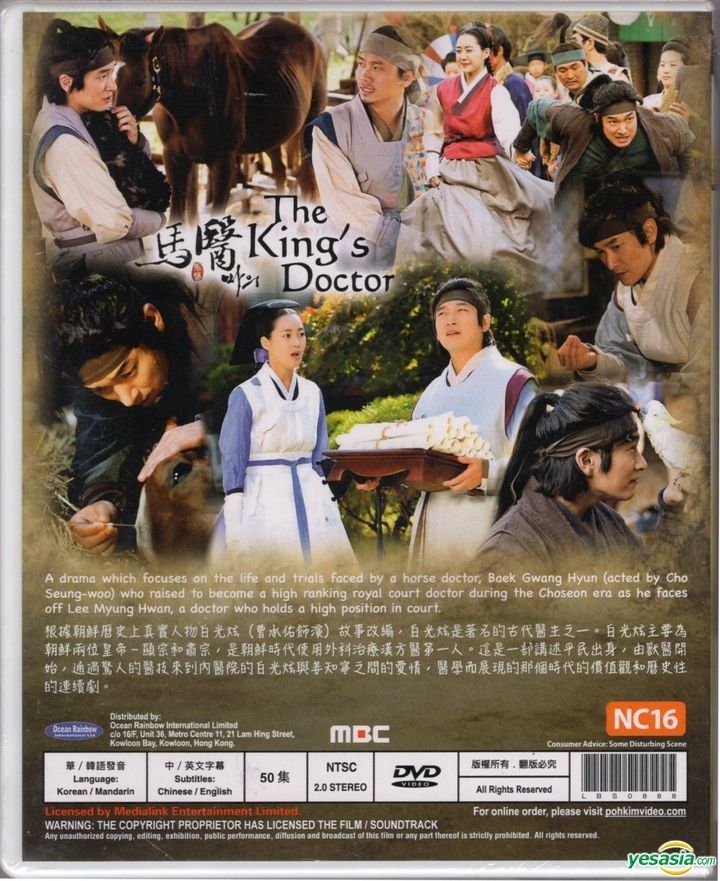 YESASIA: The King's Doctor (2012) (DVD) (Ep. 1-50) (End) (Multi 