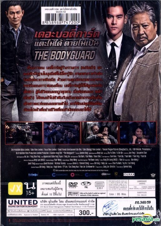 The Bodyguard DVD Release Date