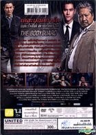 The Bodyguard (2016) (DVD) (Thailand Version)