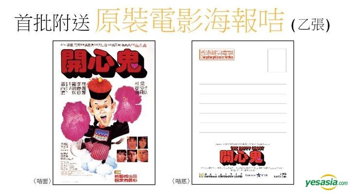 ハッピー・キョンシー ('84香港) 1.2 ハッピーゴースト　セル版　DVD ハッピー・キョンシー (´84香港) 1.2 ハッピーゴースト セル版