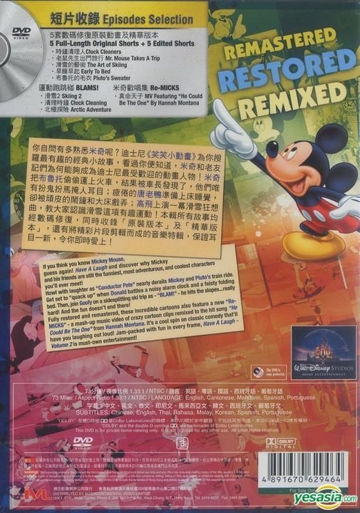 YESASIA: Mickey Mouse Clubhouse: Mickey's Monster Musicial (DVD) (Hong Kong  Version) DVD - Intercontinental Video (HK) - Anime in Chinese - Free  Shipping - North America Site