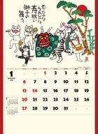 Fortune Cat 2019 Calendar (Japan Version)