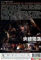 Tunnel (2016) (DVD) (Taiwan Version)