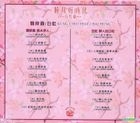UMG EMI Mandarin Reissue Series - Kung Chiu Hsia / Bai Hung (2CD)