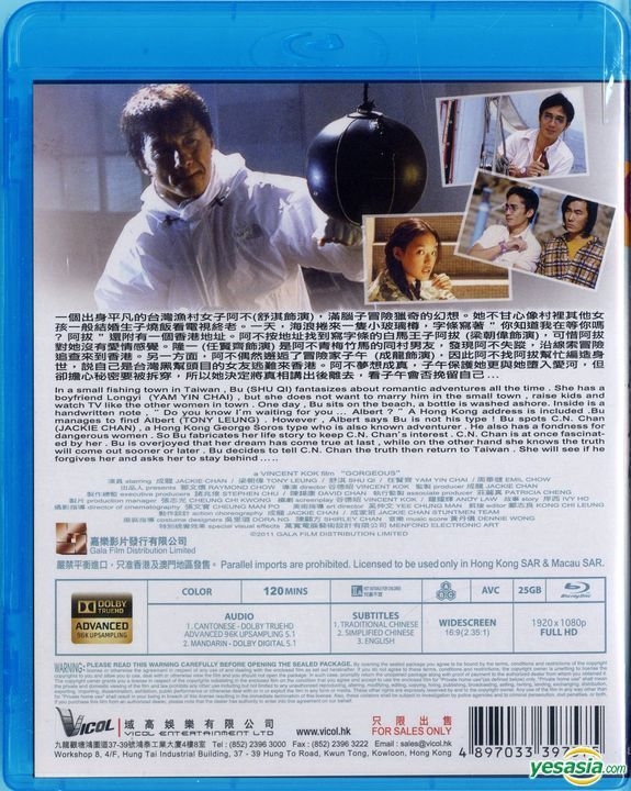 YESASIA: Gorgeous (1999) (Blu-ray) (Remastered) (Hong Kong Version