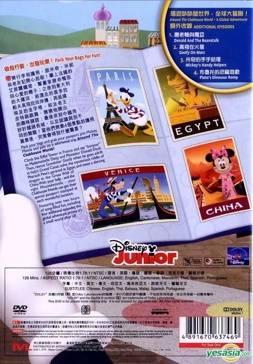 YESASIA: Mickey Mouse Clubhouse: Minnie's The Wizard Of Dizz (DVD) (Hong  Kong Version) DVD - Intercontinental Video (HK) - Anime in Chinese - Free  Shipping - North America Site