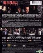 Overheard 2 (2011) (Blu-ray) (Hong Kong Version)