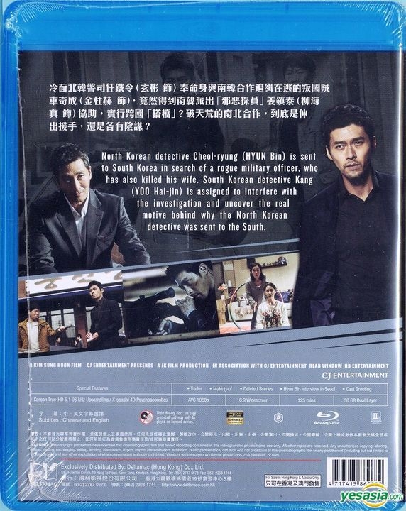 YESASIA : 秘密任務(2017) (Blu-ray) (香港版) Blu-ray - 玄彬, 劉海鎮