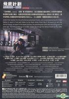 Armour of God II: Operation Condor (1991) (DVD) (Digitally Remastered) (Joy Sales Version) (Hong Kong Version)