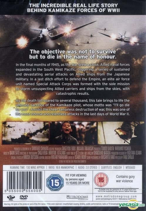 Amazon.co.jp: 俺は、君のためにこそ死ににいく [Blu-ray